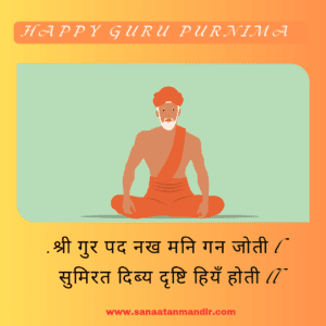GURU PURNIMA