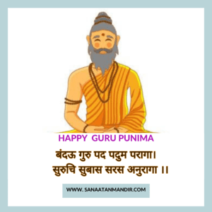 GURU PURNIMA