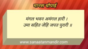 चौपाई फोटो
