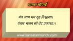 नवधा भक्ति रामायण चौपाई