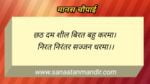 नवधा भक्ति रामायण चौपाई