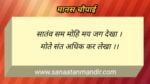 नवधा भक्ति रामायण चौपाई