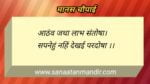 नवधा भक्ति रामायण चौपाई