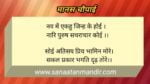 नवधा भक्ति रामायण चौपाई