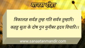 क्या जोड़ियां भगवान बनाते है : रामायण दोहा