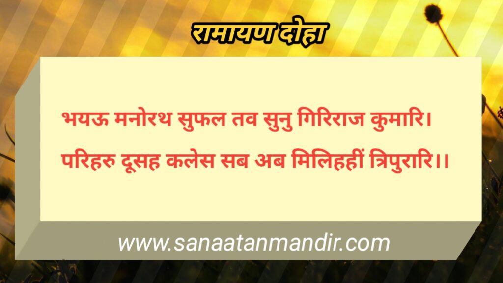 रामायण प्रसंग