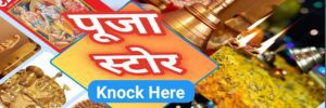 Pooja Store