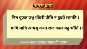 भरत चरित्र की महिमा
