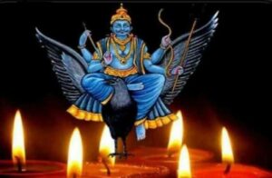 9 गृह के नाम : शनि देव